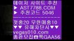 ATP테니스일정 バ 스포츠베팅 【 공식인증 | AST7788.com | 가입코드 5046  】 ✅안전보장메이저 ,✅검증인증완료 ■ 가입*총판문의 GAA56 ■nba중계 ㉡ KT키움 ㉡ NPB중계2020 ㉡ 해외검증완료 バ ATP테니스일정