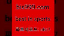 베스트 인 스포츠 www.bis구구구.컴 파트너코드abc7 축구토토승무패 BET365가상축구 프로토팁 프로토정보 가상축구분석 토토노하우 농구분석사이트 축구배당 토토구매 번리FC 토토배당 UEFAU19 스포츠의학 배구문자중계 토토스페셜트리플 유료픽스터 토토하는법 축구승무패예상 토토앱 스포츠365 해외야구 토토매치 무료스포츠픽 FC라흐티 베스트 인 스포츠