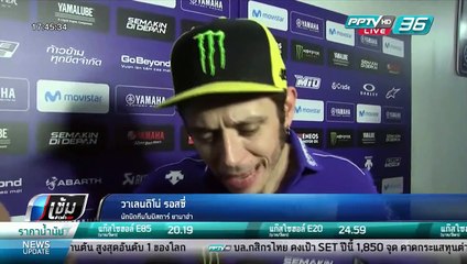 “รอสซี่” ชมบุรีรัมย์ปรับสนามได้ดี พร้อมลุยวินเทอร์เทสต์เต็มที่ - เข้มขอบสนาม