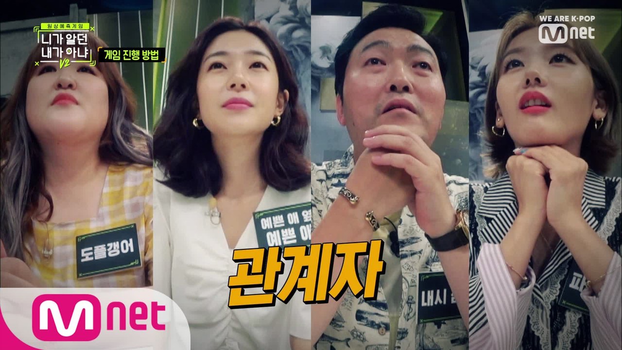 개그우먼-배우-모델까지! 정혜성의 역대급 관계자 4인 등장!