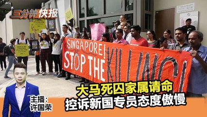 2019年7月25日 Kinitv《三分钟快报》