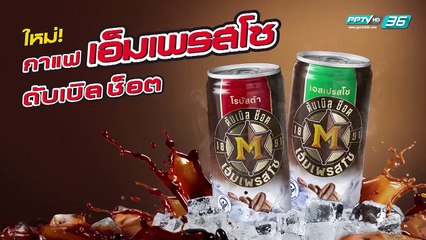 ปักหมุดสุดขอบโลก ภารกิจพิชิตญี่ปุ่น - ภารกิจ "พิชิต" ญี่ปุ่น 5 (2/3)