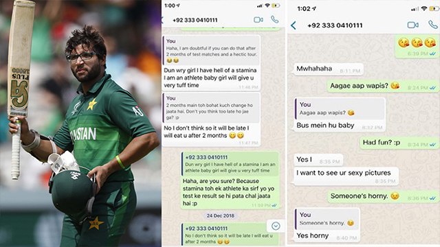 Imam ul Haq's secret Whats App chats with 4 women has been leaked on social media | वनइंडिया हिंदी