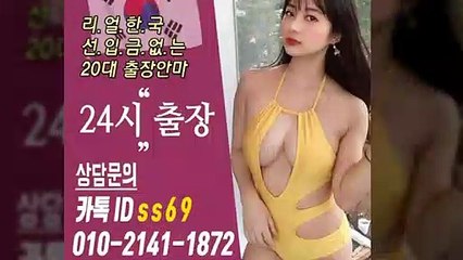 동구출장안마 -후불100%ョØ1ØE2141E1872｛카톡SS69｝ 동구전지역출장안마 동구오피걸 동구출장마사지 동구안마 동구출장마사지 동구콜걸샵≫√◀