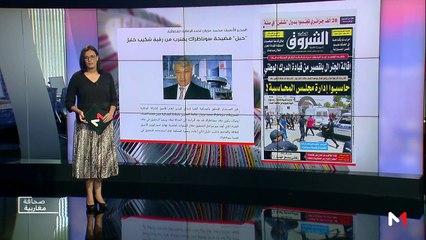 قراءة في عناوين صحف مغاربية - 25/07/2019