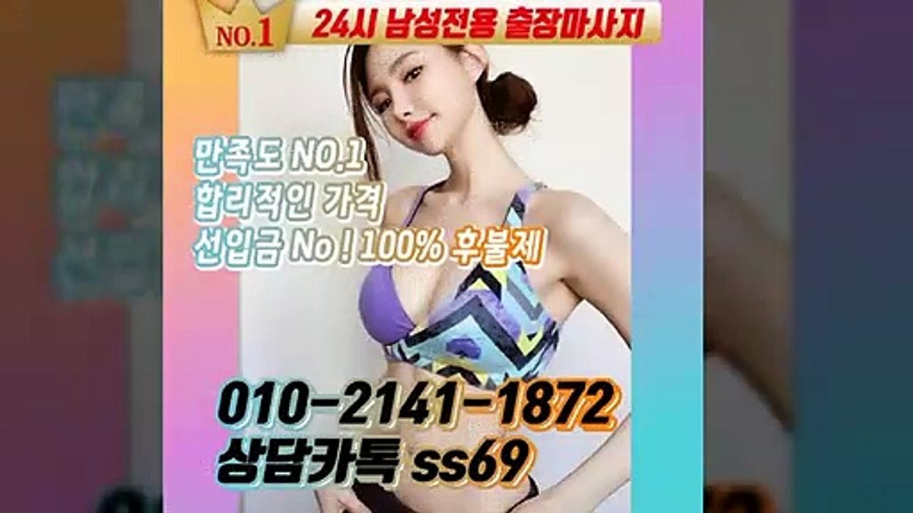 부천출장안마 -후불100%ョØ1ØE2141E1872｛카톡SS69｝ 부천전지역출장안마 부천오피걸 부천출장마사지 부천안마 부천출장마사지 부천콜걸샵≫√◀