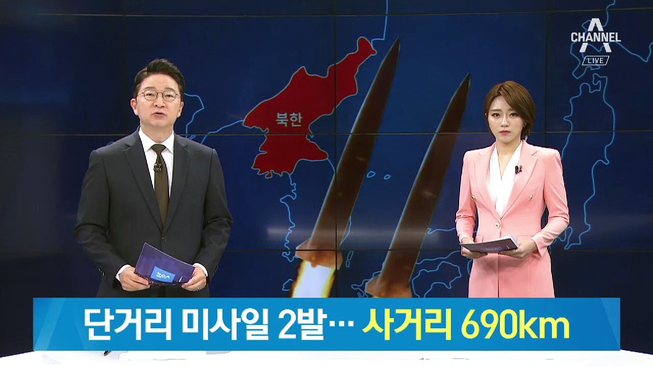 軍 “北 미사일 1발, 사거리 690km…남한 전역 타격 가능”
