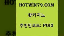 hotwin79점컴 추천인 코드 poi3 트럼프카지노먹튀검증 엠카지노총판 다이사이노하우 핫카지노 핫카지노 필리핀카지노에이전시 트럼프카지노고객센터 로얄라이브카지노 안전카지노사이트 카지노사이트쿠폰 카지노실시간hotwin79닷컴 BEE카드 엘카지노먹튀 월드카지노