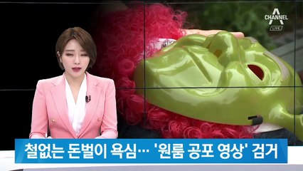 ‘신림동 피에로 도둑’ 잡고보니…“마케팅 활용 목적”