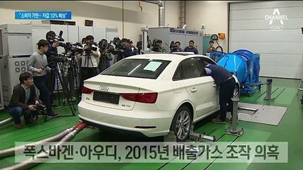 법원 “폭스바겐·아우디, 소비자에 차값 10% 배상하라”