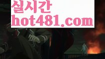 ||신규바카라||【 hot481.com】 ⋟【라이브】먹튀사이트(((hot481)))검증사이트||신규바카라||【 hot481.com】 ⋟【라이브】