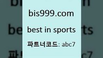 Best In Sports www.bis구구구.컴 파트너코드abc7 농구 축구승무패예상 J리그생중계 네임드사이트 토토분석방법 올윈티비 프로농구토토 양방 오늘의NBA 토토노하우 토토추천 토토돈벌기 토토적중결과 프로토승부식결과 스포츠토토베트맨 무료픽스터 프로토승부식하는법 프리미어리그분석 토토박스 토토게시판 토토분석법 볼리비아피파랭킹 LIVESCORE 축구토토하는방법 Best In Sports