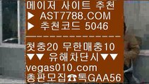 NPB중계2021 げ 먹튀없는곳 【 공식인증 | AST7788.com | 가입코드 5046  】 ✅안전보장메이저 ,✅검증인증완료 ■ 가입*총판문의 GAA56 ■NBA중계슈퍼맨 χ KBO라이브스코어 χ KBO무료중계사이트 χ mlb분석사이트 げ NPB중계2021