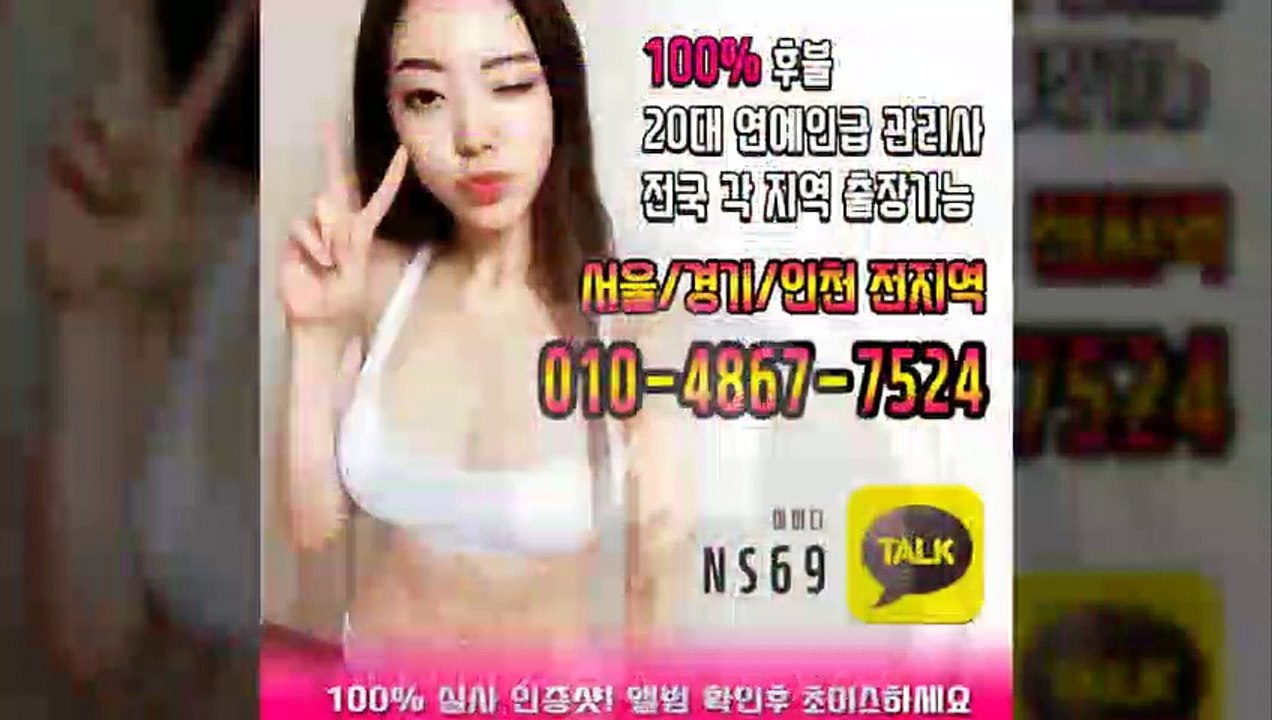 하남출장타이OiOE4867E7524｛카톡NS69｝ぱ하남출장안@마ぱ하남출장샵ぱ하남출장맛사지ぱ 하남출장걸썰 하남출장걸가격 하남출장러시아 하남외국인후불출장업소 하남24시출장마사지샵'예약ийк
