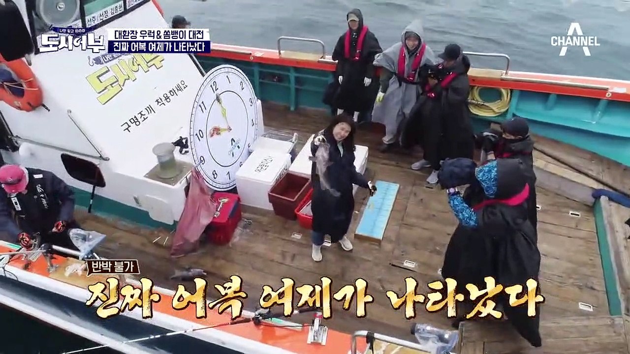 ♨진짜 어복 여제가 나타났다♨ '거대 우럭' 낚은 하선, 이대로 황금배지 굳히기 들어...