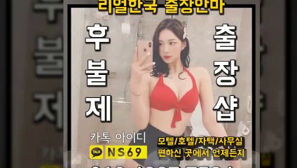 강릉출장타이OiOE4867E7524｛카톡NS69｝ぱ강릉출장안@마ぱ강릉출장샵ぱ강릉출장맛사지ぱ 강릉출장걸썰 강릉출장걸가격 강릉출장러시아 강릉외국인후불출장업소 강릉24시출장마사지샵'예약ийк