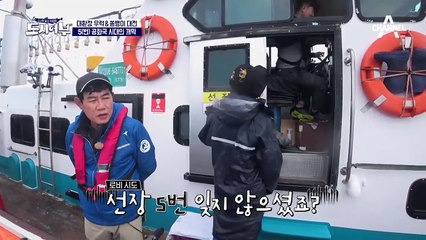 ★집념Queen 박하선★ '마릿수 1위' 11마리째 독주 중인 하선! (이정도면 어부 수준ㄷㄷ)