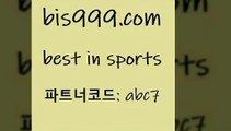 Best In Sports www.bis구구구.컴 파트너코드abc7 EPL티켓가격 인터넷실시간TV 세계축구중계 스포츠분석 축구에이전트 번리사우샘프턴 토랭닷 토토분석가 농구사이트 프로토하는방법 프로토배당 프로야구중개 축구테스트 스포츠애널리스트 호주축구경기 축구분석 축구배당 농구매치 프로토기록식 프로토팁 토토승부식 피파전적 NBA분석 토랭닷 Best In Sports