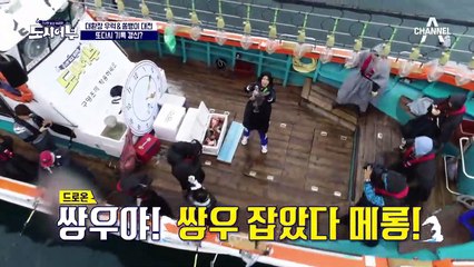 대왕 우럭 2마리 포획한 도연! '황금배지=55cm'를 위해 우럭 허리 스트레칭하는 장거인(ㅋㅋ)