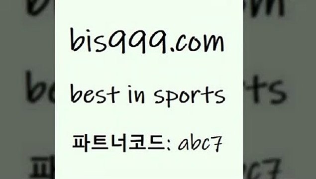 베스트 인 스포츠 bis구구구.컴 파트너코드abc7 국내여자농구 해외팁스터 축구실시간스코어 프로토기록식 국제친선경기 알파티비 새축분석 TOTO 토토잘하는법 디시인사이드해외축구 토토승부식 카운트픽 마토토 국내농구분석 중국축구결과 프로토당첨확인 프로토가이드 인천현대제철 토토프로그램 스포츠토토발매중단 축구에이전트 유로파리그분석 KBL분석 NBA경기분석 베스트 인 스포츠