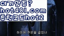 ||최초카지노||【 hot481.com】 ⋟【추천코드hot2】바카라사이트[[ぶ hot481 추천코드hot2 ぶ]]】온라인바카라 카지노사이트||최초카지노||【 hot481.com】 ⋟【추천코드hot2】