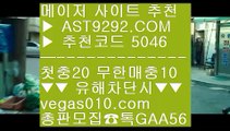 해외토토 ┲ 놀이터 【 공식인증 | AST9292.com | 가입코드 5046  】 ✅안전보장메이저 ,✅검증인증완료 ■ 가입*총판문의 GAA56 ■전북현대모터스 只 아스트랄안전놀이터 只 검증완료 只 해외정식사이트 ┲ 해외토토