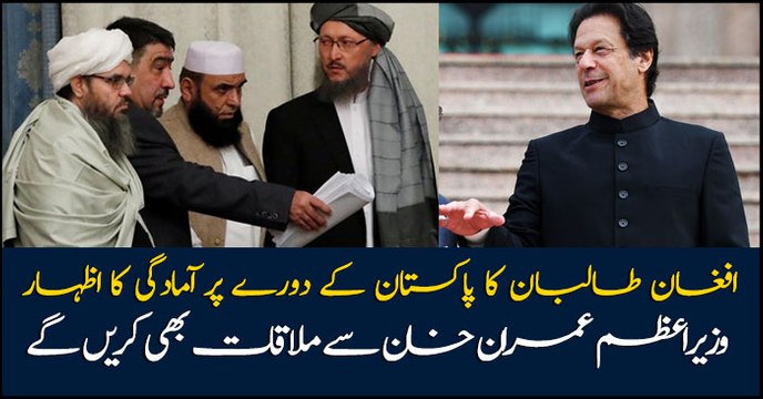 Afghan Taliban say will visit Pakistan if formally invited