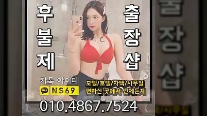 가평출장타이OiOE4867E7524｛카톡NS69｝ぱ가평출장안@마ぱ가평출장샵ぱ가평출장맛사지ぱ 가평출장걸썰 가평출장걸가격 가평출장러시아 가평외국인후불출장업소 가평24시출장마사지샵'예약ийк