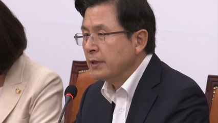 황교안 "종전선언 자화자찬했던 文 안이한 인식" / YTN