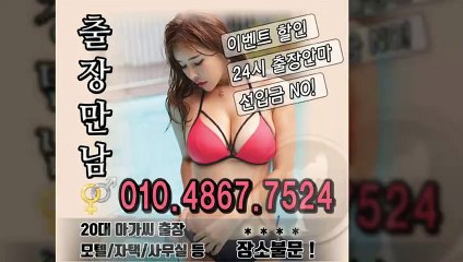 속초출장타이OiOE4867E7524｛카톡NS69｝ぱ속초출장안@마ぱ속초출장샵ぱ속초출장맛사지ぱ 속초출장걸썰 속초출장걸가격 속초출장러시아 속초외국인후불출장업소 속초24시출장마사지샵'예약ийк