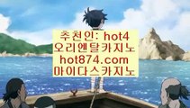 바카라카지노せ바카라연습✨실전바카라✨실전카지노✨바카라실전✨카지노실전✨hot874.com✨바카라베팅고수✨せ바카라카지노