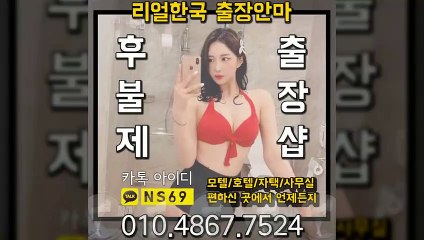 고성출장타이OiOE4867E7524｛카톡NS69｝ぱ고성출장안@마ぱ고성출장샵ぱ고성출장맛사지ぱ 고성출장걸썰 고성출장걸가격 고성출장러시아 고성외국인후불출장업소 고성24시출장마사지샵'예약ийк