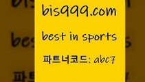 베스트 인 스포츠 www.bis구구구.컴 파트너코드abc7 토토정보 단폴 라이브스포츠중계 양방 NBA분석 볼리비아피파랭킹 가상배팅 픽추천 무료픽 토토축구 픽스터 승무패토토 유료픽 토토축구무승부 농구트리플 축구예상 토토승무패 일본란제리모델 토토픽 하키영상 축구토토 농구스코어 합법토토사이트 TIPSTER 베스트 인 스포츠