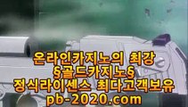 정식바카라홍보□□○먹튀검증‡‡‡바카라검증‡‡‡바카라검증업체‡‡‡먹튀검증‡‡‡먹튀검증업체‡http://pb-2020.com□□○정식바카라홍보