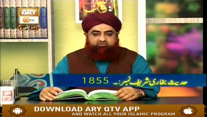 Dars-e-Bukhari - 25th July 2019 - ARY Qtv