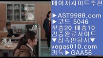 KBO중계보는곳    실시간배팅 【 공식인증 | AST9988.com | 가입코드 7410  】 ✅안전보장메이저 ,✅검증인증완료 ■ 가입*총판문의 GAA56 ■NPB라이브볼 ㅰ MLB라이브맨 ㅰ 해외서버 ㅰ npb분석    KBO중계보는곳