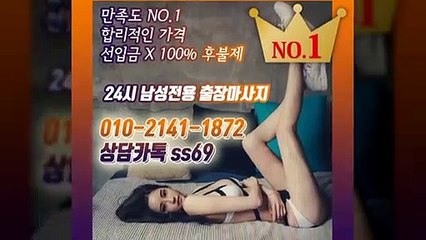 음성출장안마 -후불100%ョØ1ØE2141E1872｛카톡SS69｝ 음성전지역출장안마 음성오피걸 음성출장마사지 음성안마 음성출장마사지 음성콜걸샵≫√◀