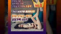 양주출장안마 -후불100%ョØ1ØE2141E1872｛카톡SS69｝ 양주전지역출장안마 양주오피걸 양주출장마사지 양주안마 양주출장마사지 양주콜걸샵≫√◀