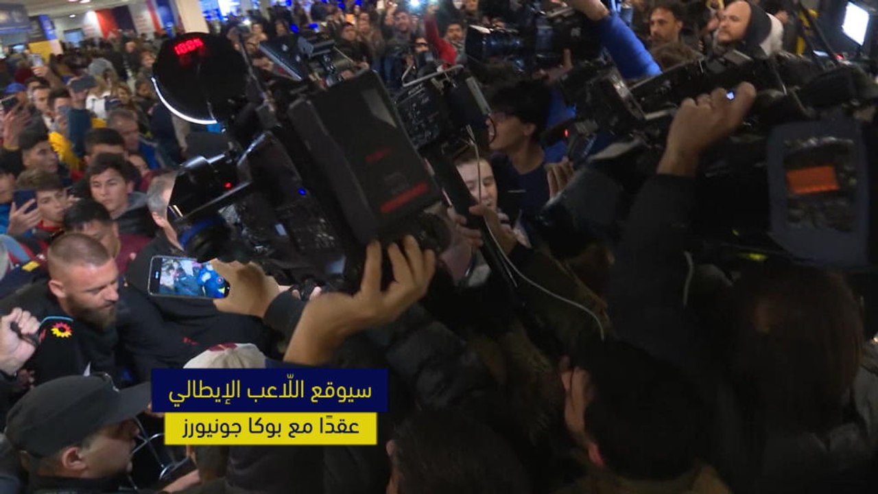 لقطة: كرة قدم: استقبال حاشد لدي روسي لدى وصوله الى بوينس آيريس