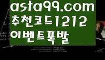 【밸런스온라인작업】†【 asta99.com】 ᗔ【추천코드1212】ᗕ ༼·͡ᴥ·༽파워볼총판【asta99.com 추천인1212】파워볼총판✅파워볼 ᙠ 파워볼예측ᙠ  파워볼사다리 ❎ 파워볼필승법✅ 동행복권파워볼❇ 파워볼예측프로그램✅ 파워볼알고리즘ᙠ  파워볼대여 ᙠ 파워볼하는법 ✳파워볼구간【밸런스온라인작업】†【 asta99.com】 ᗔ【추천코드1212】ᗕ ༼·͡ᴥ·༽