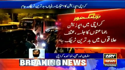 کراچی کےمختلف مقامات پرشدیدٹریفک جام ہے۔۔۔شارع فیصل،شاہراہ قائدین،کشمیرروڈ،گرومندرسمیت اطراف کی سڑکوں پرٹریفک جام ہے،گھنٹوں سےپھنسی سیکڑوں گاڑیوں کاایندھن ختم ہوگیا