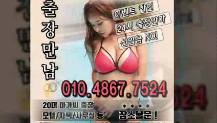 횡성출장타이OiOE4867E7524｛카톡NS69｝ぱ횡성출장안@마ぱ횡성출장샵ぱ횡성출장맛사지ぱ 횡성출장걸썰 횡성출장걸가격 횡성출장러시아 횡성외국인후불출장업소 횡성24시출장마사지샵'예약ийк