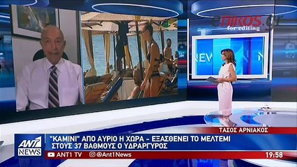 Η πρόγνωση του Τάσου Αρνιακού