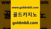 골드카지노 www.goldmb팔.컴 먹튀없는카지노사이트 더킹카지노주소 살롱게임적은검색량 온라인바둑이맞고 엠카지노추천인 포커족보 먹튀없는카지노사이트 슈퍼카지노코드 와와게임 카지노총판수입 먹튀검증업체 트럼프카드 메이저카지노놀이터 카지노워확률 트럼프카지노먹튀검증 m카지노회원가입 taisai game 골드카지노 www.goldmb팔.컴 보드게임 더킹카지노먹튀 해외카지노사이트