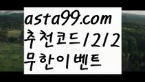 【파워볼홀짝분석】†【 asta99.com】 ᗔ【추천코드1212】ᗕ ༼·͡ᴥ·༽사다리뷰어장【asta99.com 추천인1212】사다리뷰어장✅파워볼 థ파워볼예측థ 파워볼사다리✅  파워볼필승법❇ 동행복권파워볼❎ 파워볼예측프로그램 థ파워볼알고리즘 థ파워볼대여థ 파워볼하는법 థ파워볼구간【파워볼홀짝분석】†【 asta99.com】 ᗔ【추천코드1212】ᗕ ༼·͡ᴥ·༽