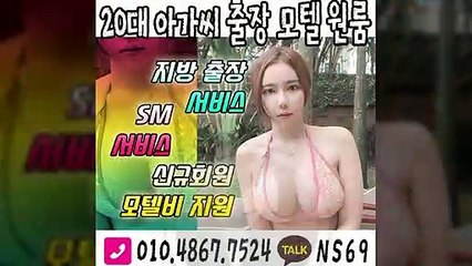 홍성출장타이OiOE4867E7524｛카톡NS69｝ぱ홍성출장안@마ぱ홍성출장샵ぱ홍성출장맛사지ぱ 홍성출장걸썰 홍성출장걸가격 홍성출장러시아 홍성외국인후불출장업소 홍성24시출장마사지샵'예약ийк