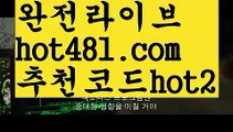 【해외바카라사이트】✅hot481.com✅ ( •᷄⌓•᷅ )실시간바카라 온라인카지노٩๏̯͡๏۶ 바카라사이트٩๏̯͡๏۶ 카지노사이트hot481.com】◎해외바카라사이트-か {{{ hot481.com }}}かか해외카지노사이트◎【해외바카라사이트】✅hot481.com✅ ( •᷄⌓•᷅ )실시간바카라 온라인카지노٩๏̯͡๏۶ 바카라사이트٩๏̯͡๏۶ 카지노사이트hot481.com】