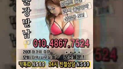 서천출장타이OiOE4867E7524｛카톡NS69｝ぱ서천출장안@마ぱ서천출장샵ぱ서천출장맛사지ぱ 서천출장걸썰 서천출장걸가격 서천출장러시아 서천외국인후불출장업소 서천24시출장마사지샵'예약ийк