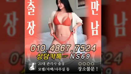 천안출장타이OiOE4867E7524｛카톡NS69｝ぱ천안출장안@마ぱ천안출장샵ぱ천안출장맛사지ぱ 천안출장걸썰 천안출장걸가격 천안출장러시아 천안외국인후불출장업소 천안24시출장마사지샵'예약ийк