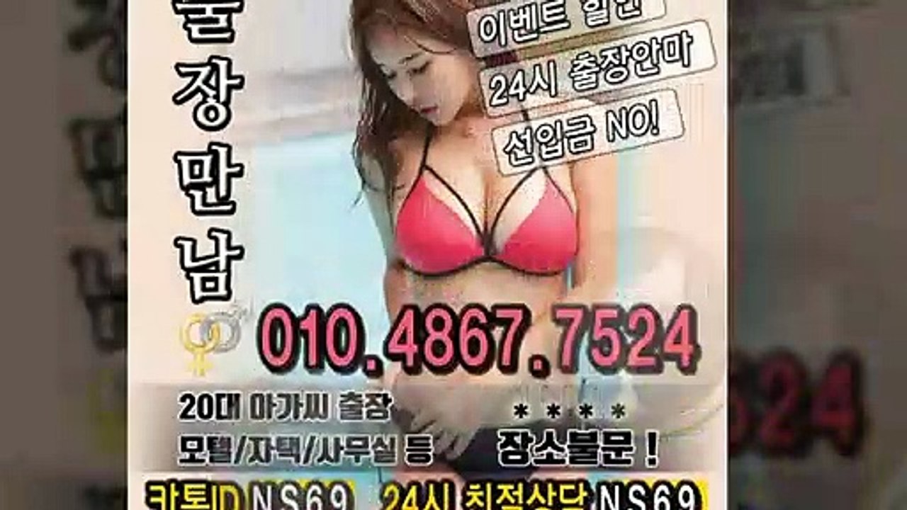 김제출장타이OiOE4867E7524｛카톡NS69｝ぱ김제출장안@마ぱ김제출장샵ぱ김제출장맛사지ぱ 김제출장걸썰 김제출장걸가격 김제출장러시아 김제외국인후불출장업소 김제24시출장마사지샵'예약ийк